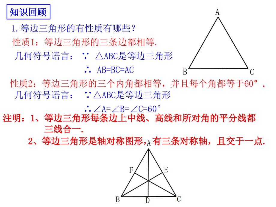 13.3.2含有30°角的直角三角形的性质幻灯片课件_第2页