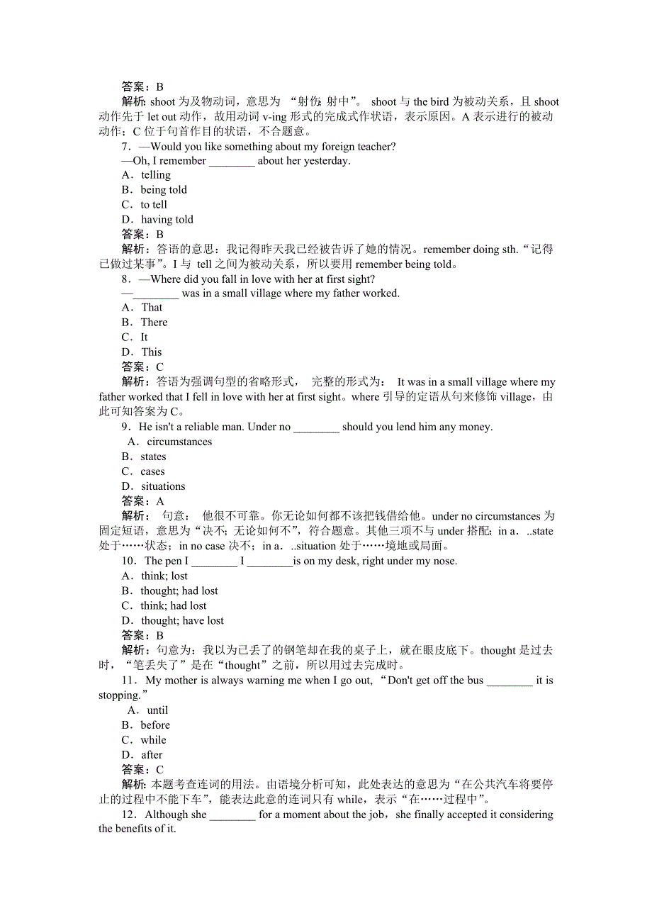 Module1~3 综合技能测试.doc_第2页