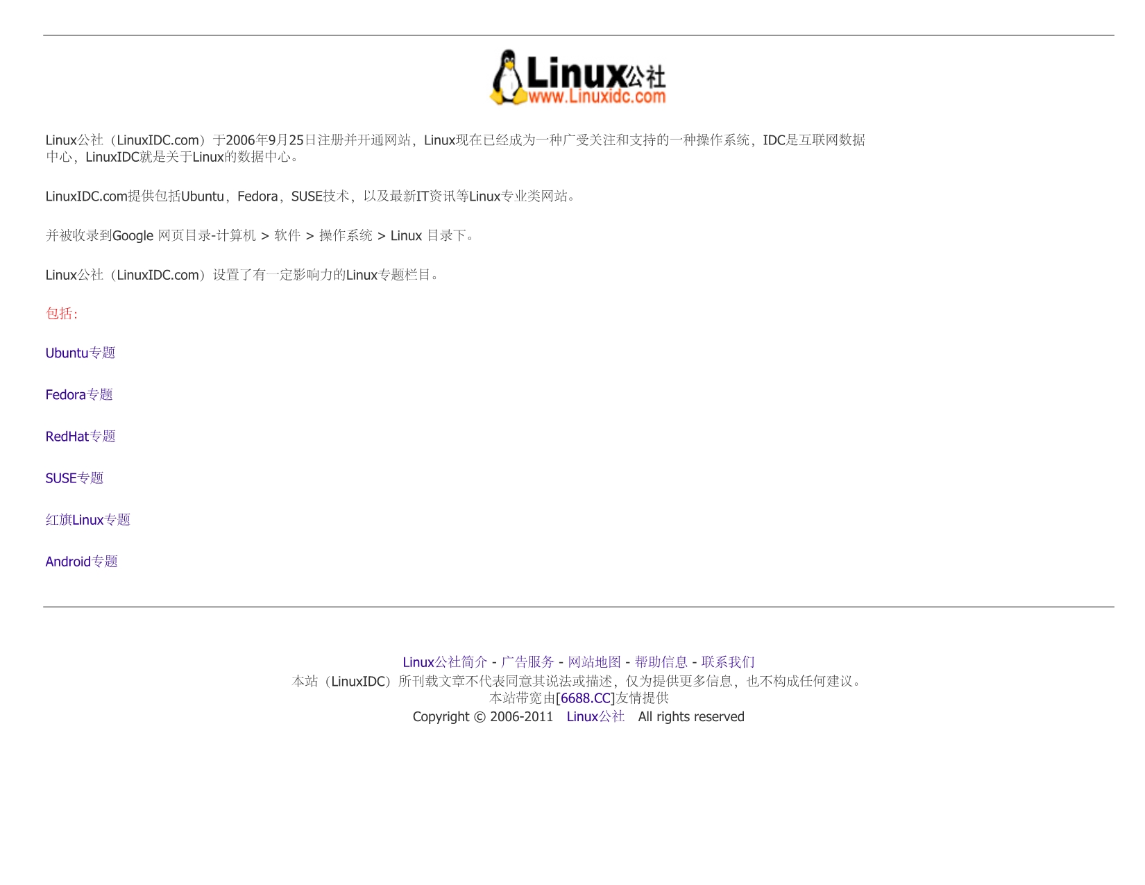 Linux下的lds链接脚本基础.pdf_第2页