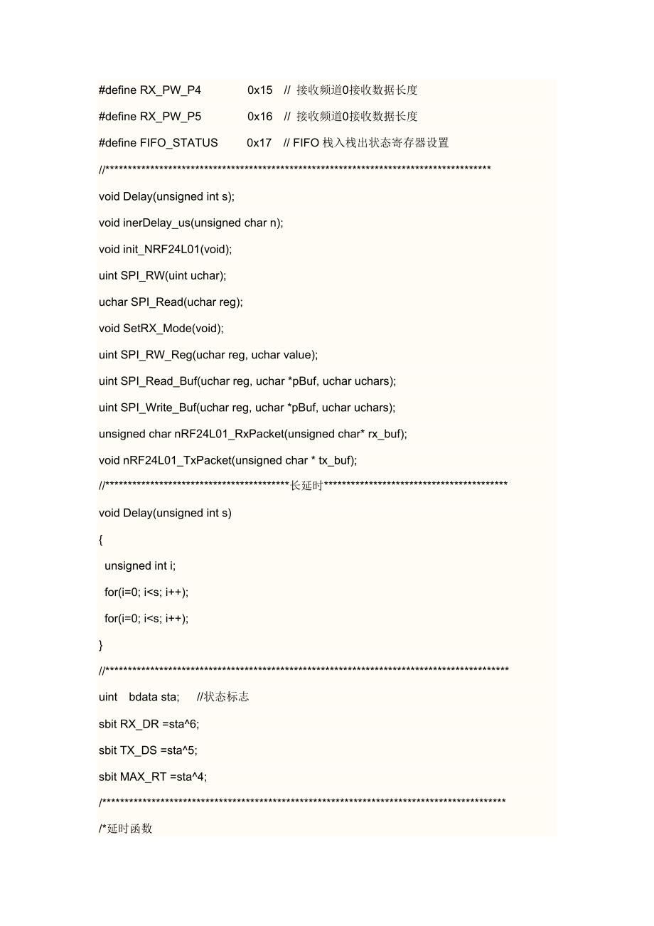 NRF2401详细注释编程程序.doc_第3页