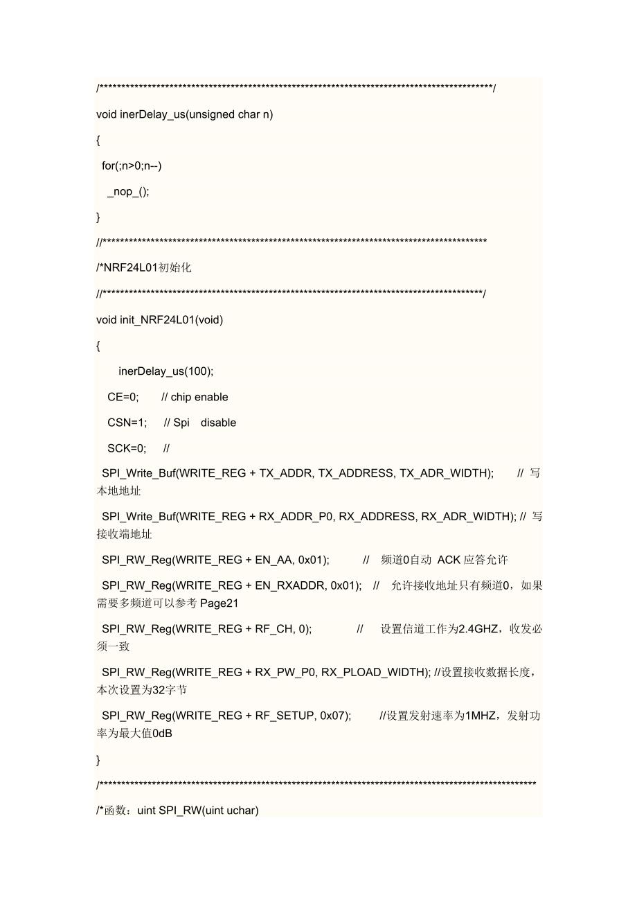 NRF2401详细注释编程程序.doc_第4页