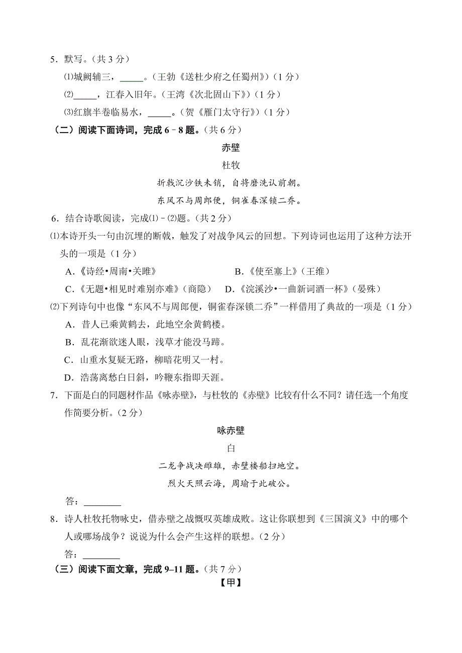 2019石景山二模试题与参考答案_第4页