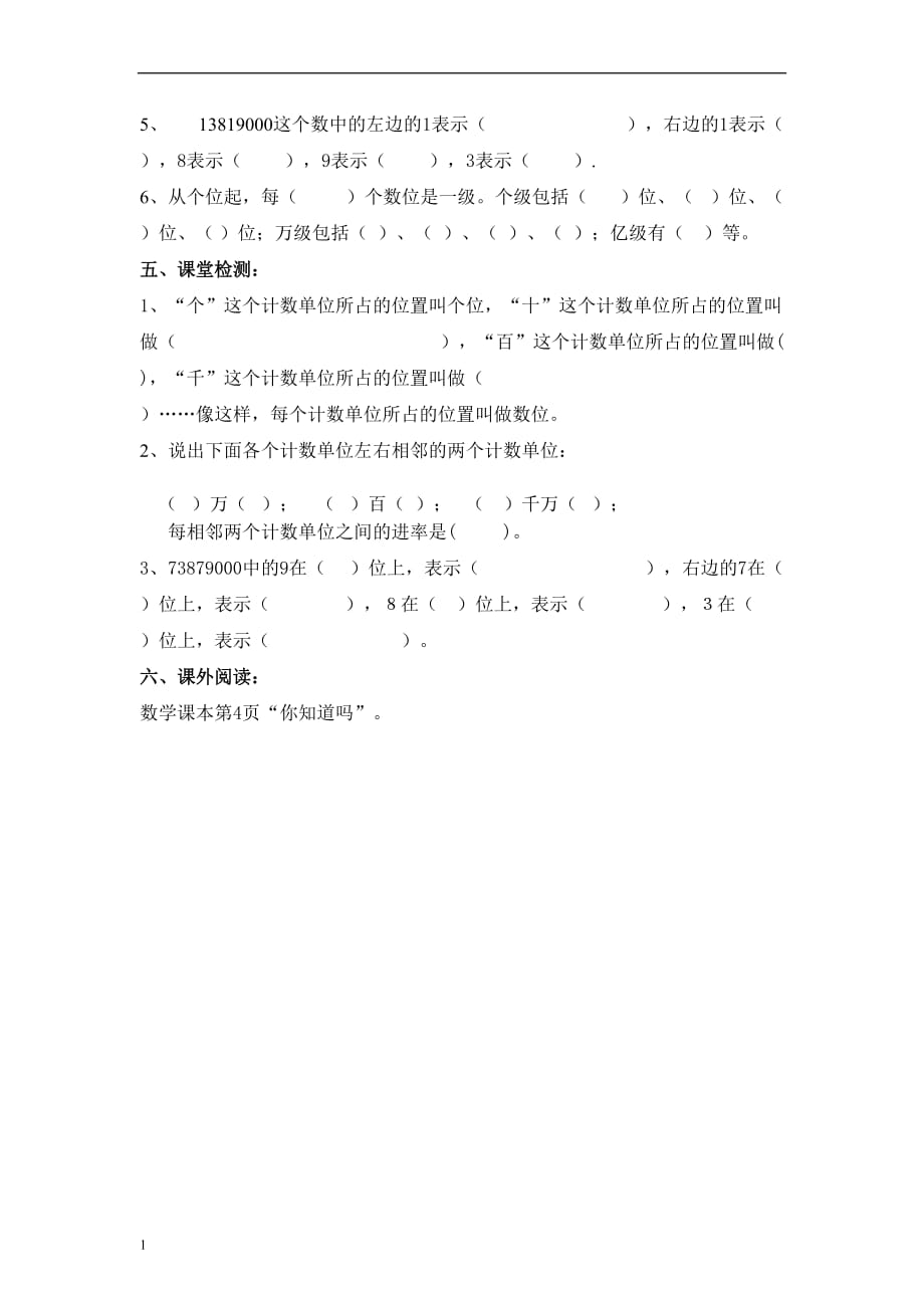 《千年梦圆在今朝》教学设计 (2)知识分享_第2页