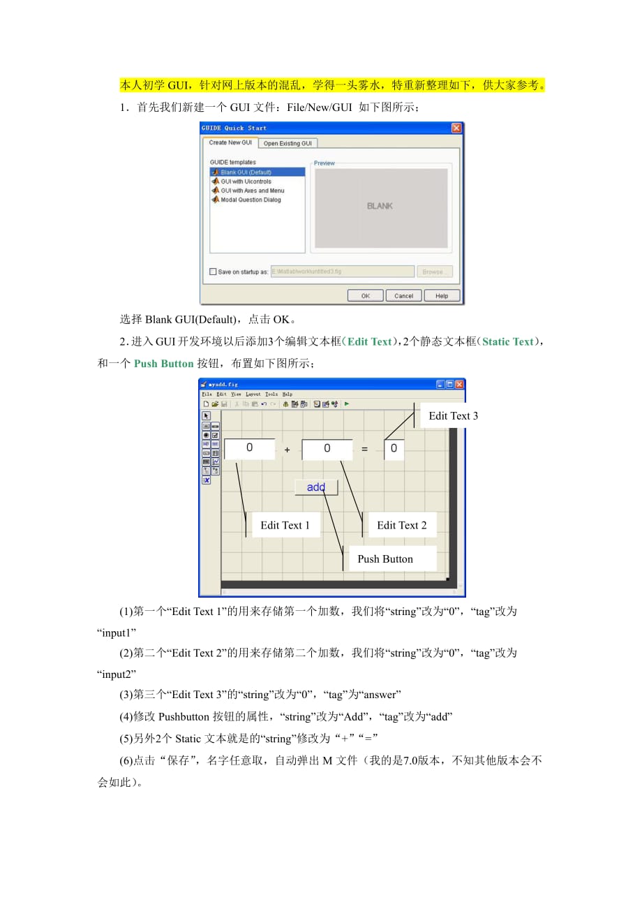 MATLAB GUI入门简单实例(加法计算器).pdf_第1页