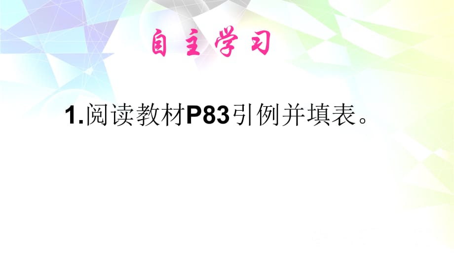 3.2.2代数式教学内容_第4页