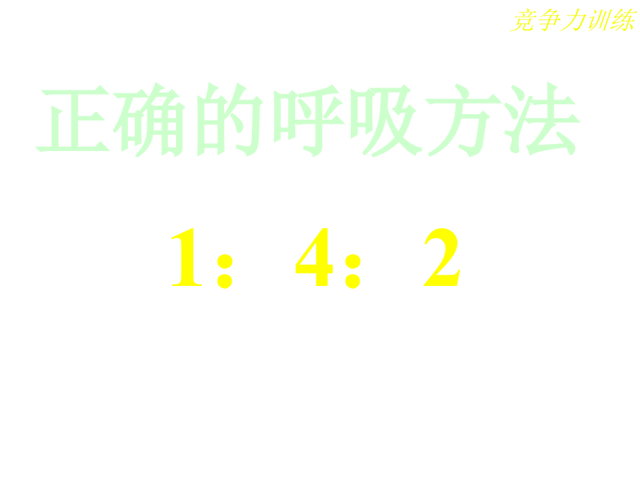 《精编》全方位解读电话营销知识(18个doc、28个ppt)22_第4页