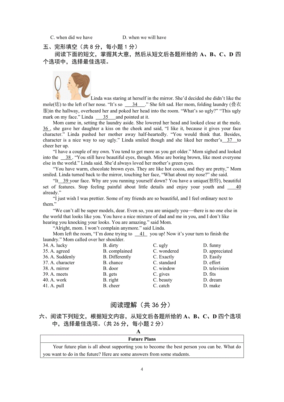 海淀区初三英语第一学期期末学业水平调研.pdf_第4页