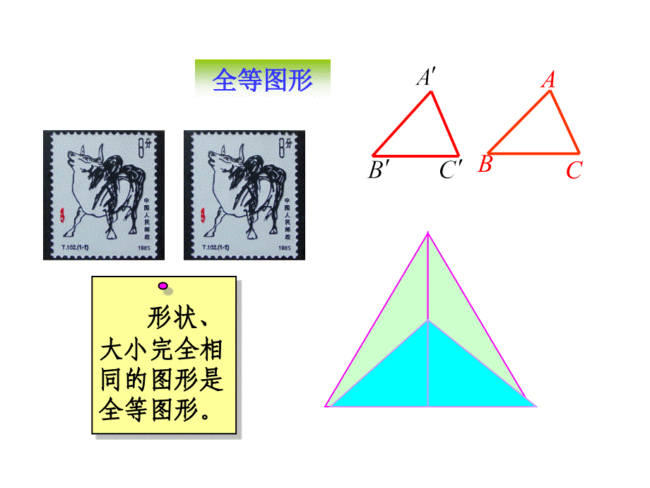 27.1《图形的相似》课件上课讲义_第2页