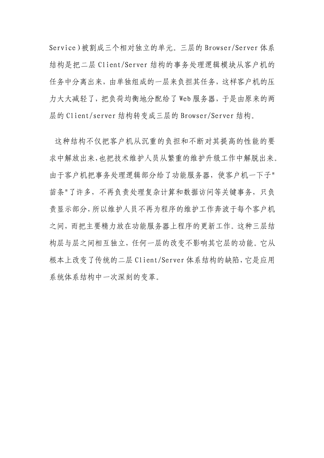 《精编》北京校外教育网网站总体方案与需求分析_第5页