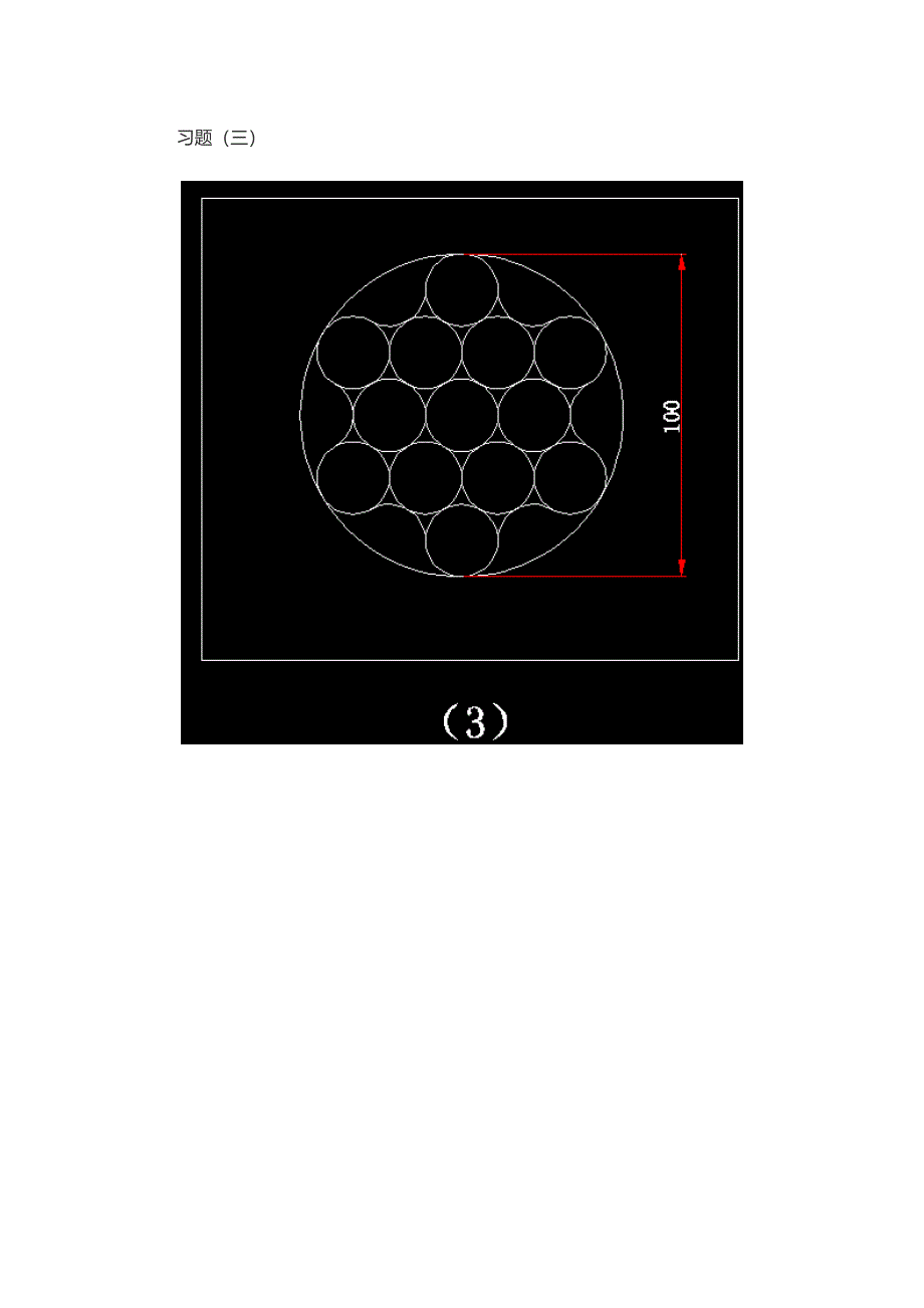 CAD平面练习100题.doc_第3页