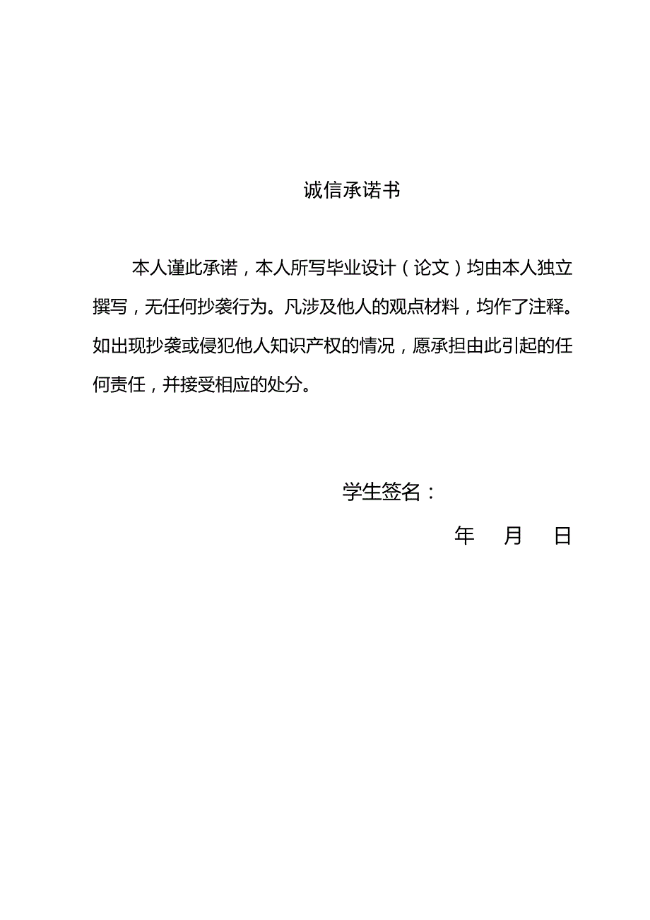 《基于虚拟仪器的信号发生器设计》-公开DOC·毕业论文_第2页