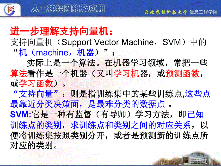 SVM支持向量机算法的详细推导(详细到每个步骤,值得推荐).pdf_第4页