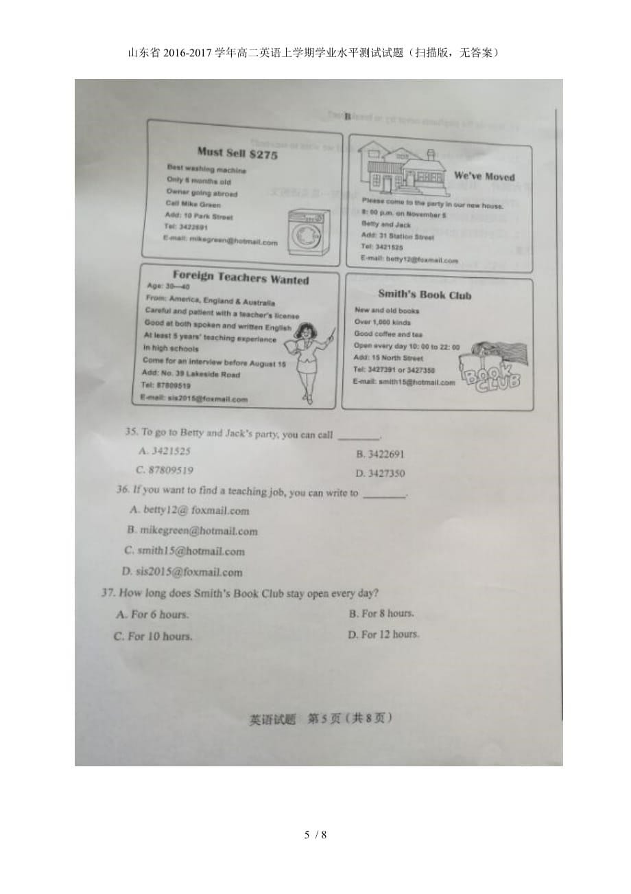 高二英语上学期学业水平测试试题（扫描版无答案）_第5页