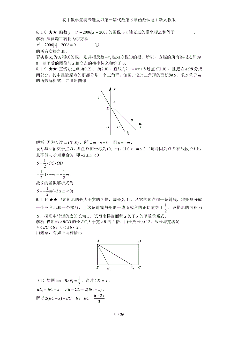 初中数学竞赛专题复习第一篇代数第6章函数试题1新人教版_第3页