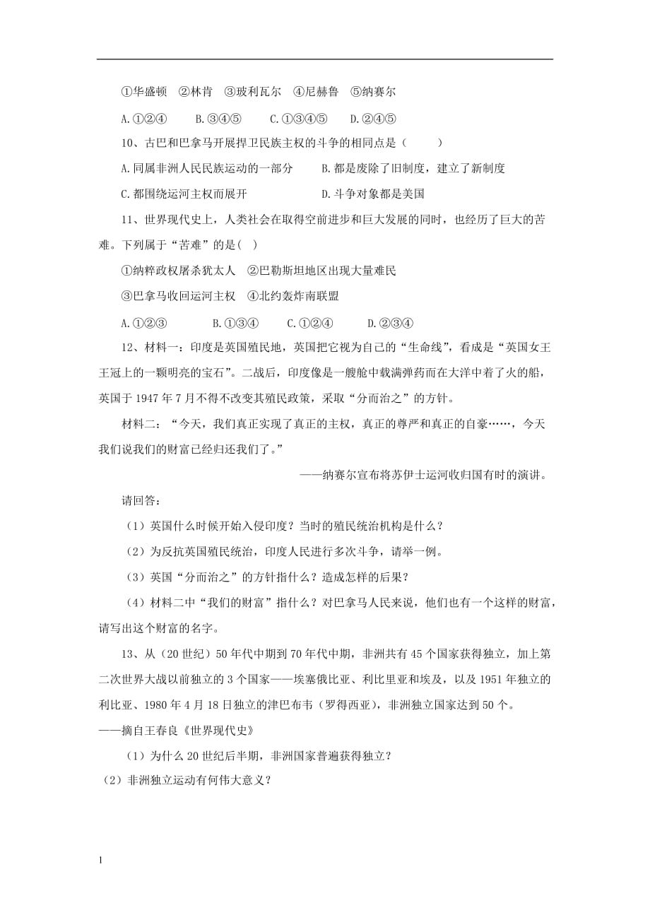 《亚非拉的奋起》习题2培训资料_第2页