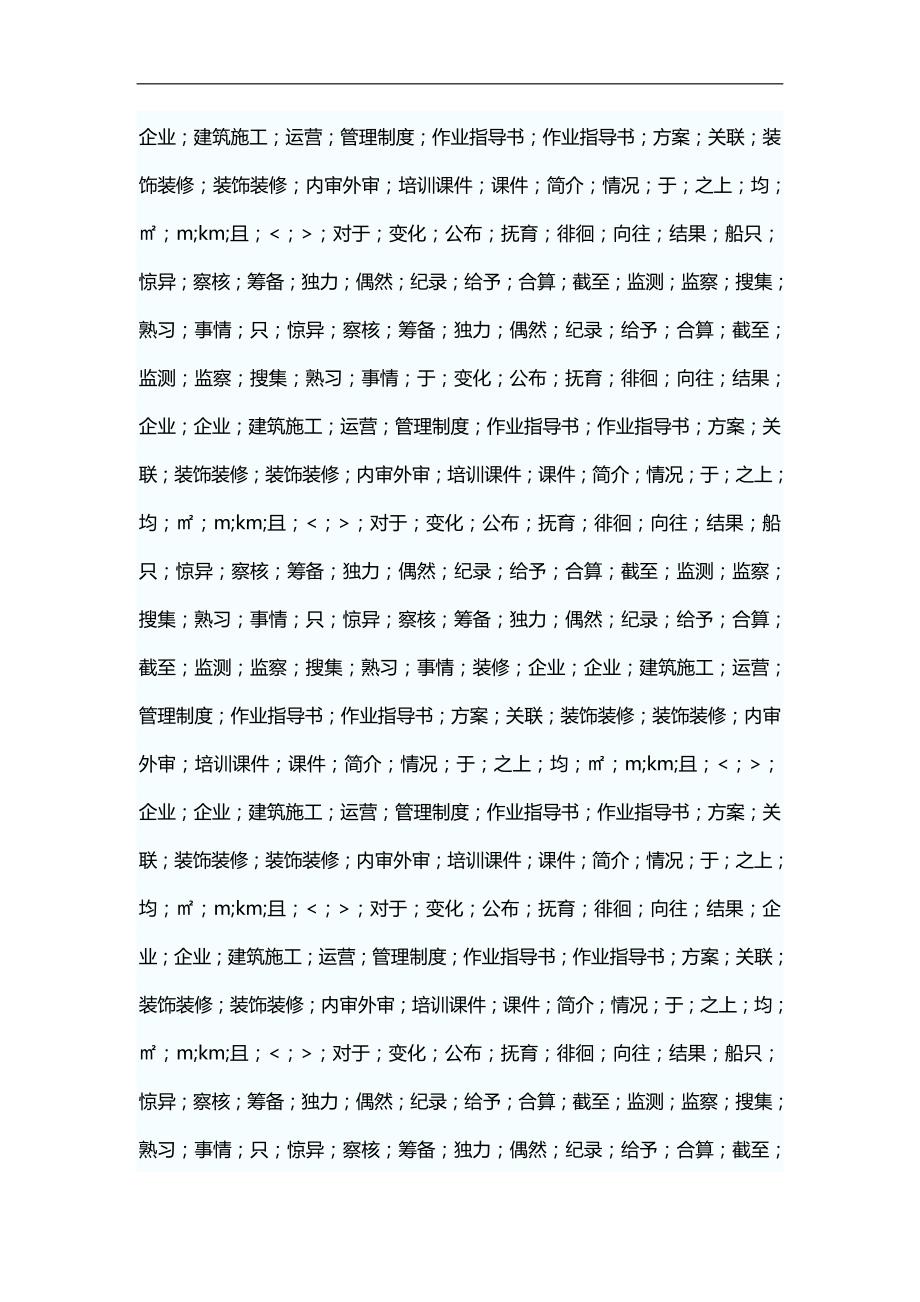 2020安全生产工具管理制度_第4页