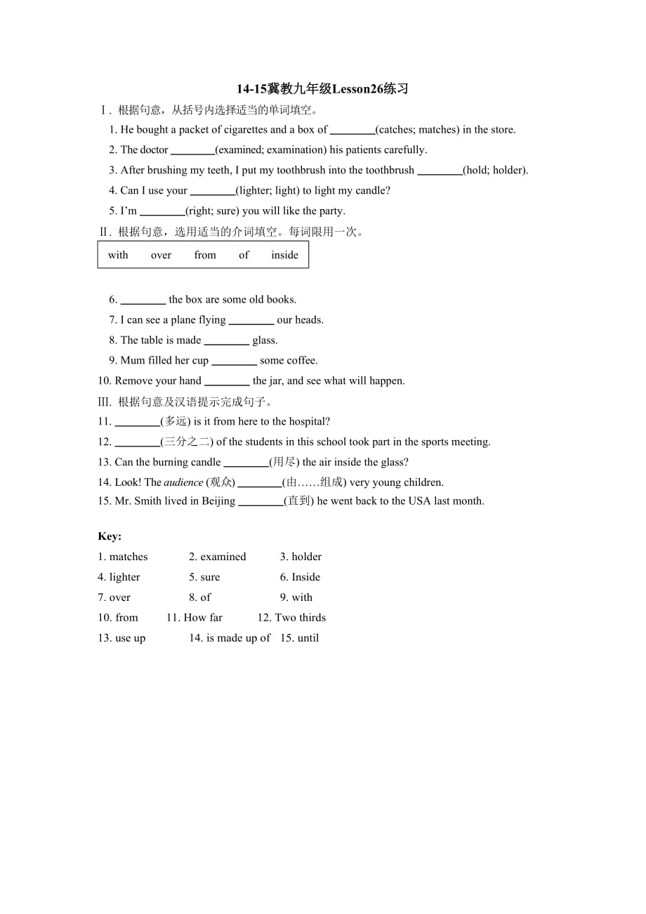 2015秋冀教版英语九上Unit 5《Lesson 26 Keep the Candle Burning》word随堂练习 .doc_第1页