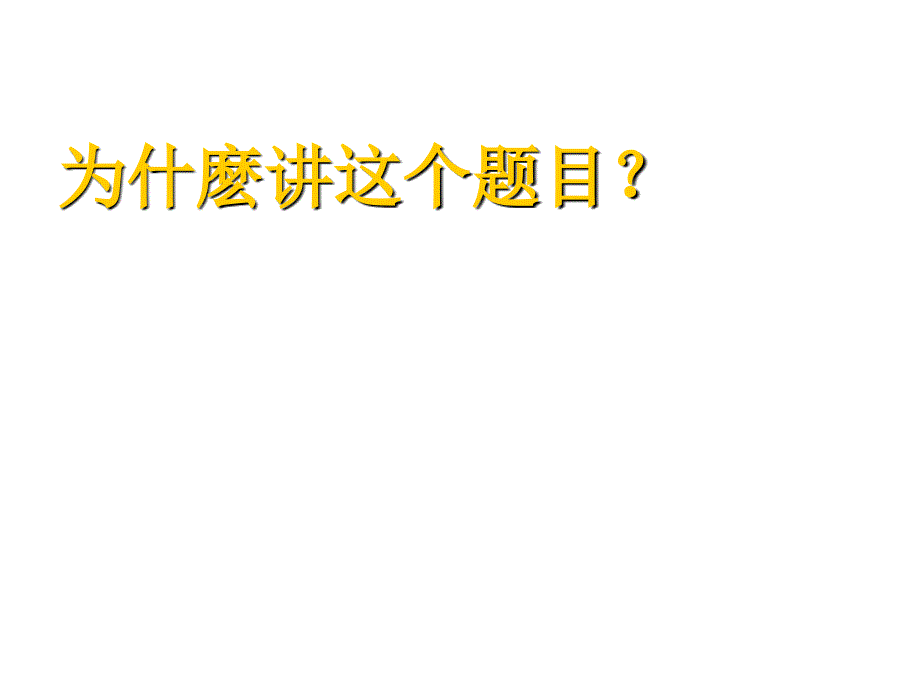 《精编》微软公司招聘过程及经验_第2页