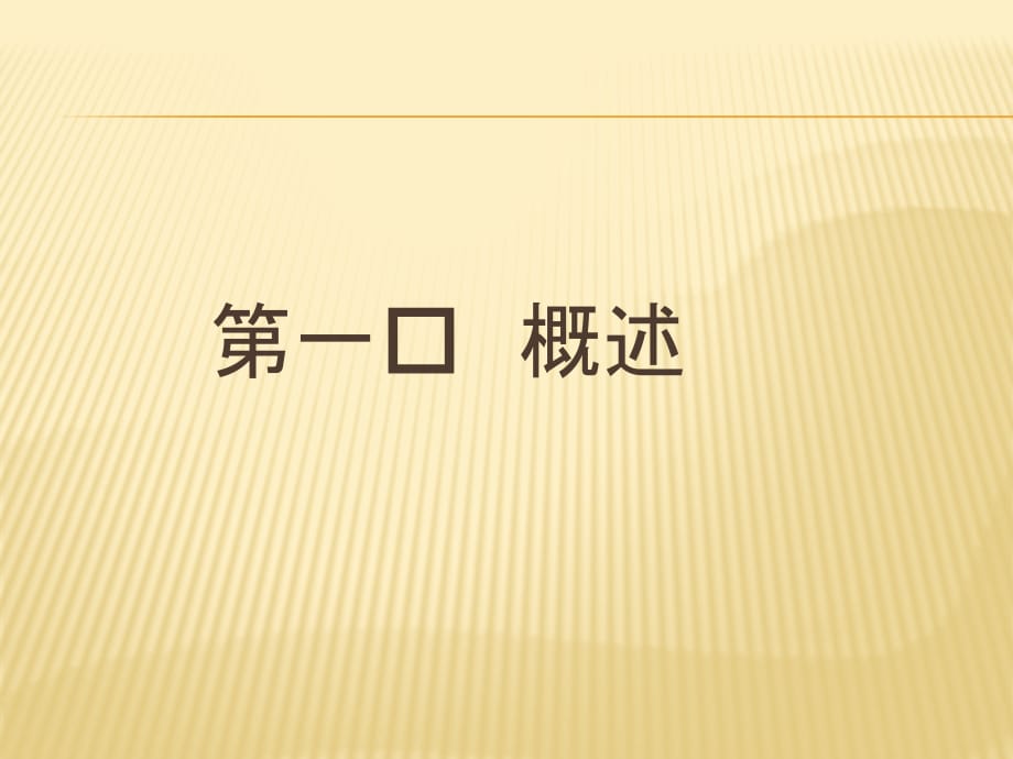 临床医学讲解习题考题结膜病2015_第3页