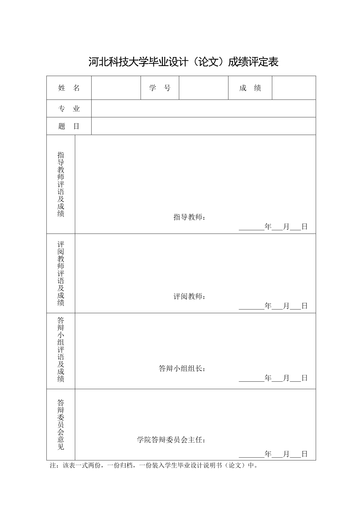 《锆铝合金化学法抛光工艺的研究》-公开DOC·毕业论文_第2页