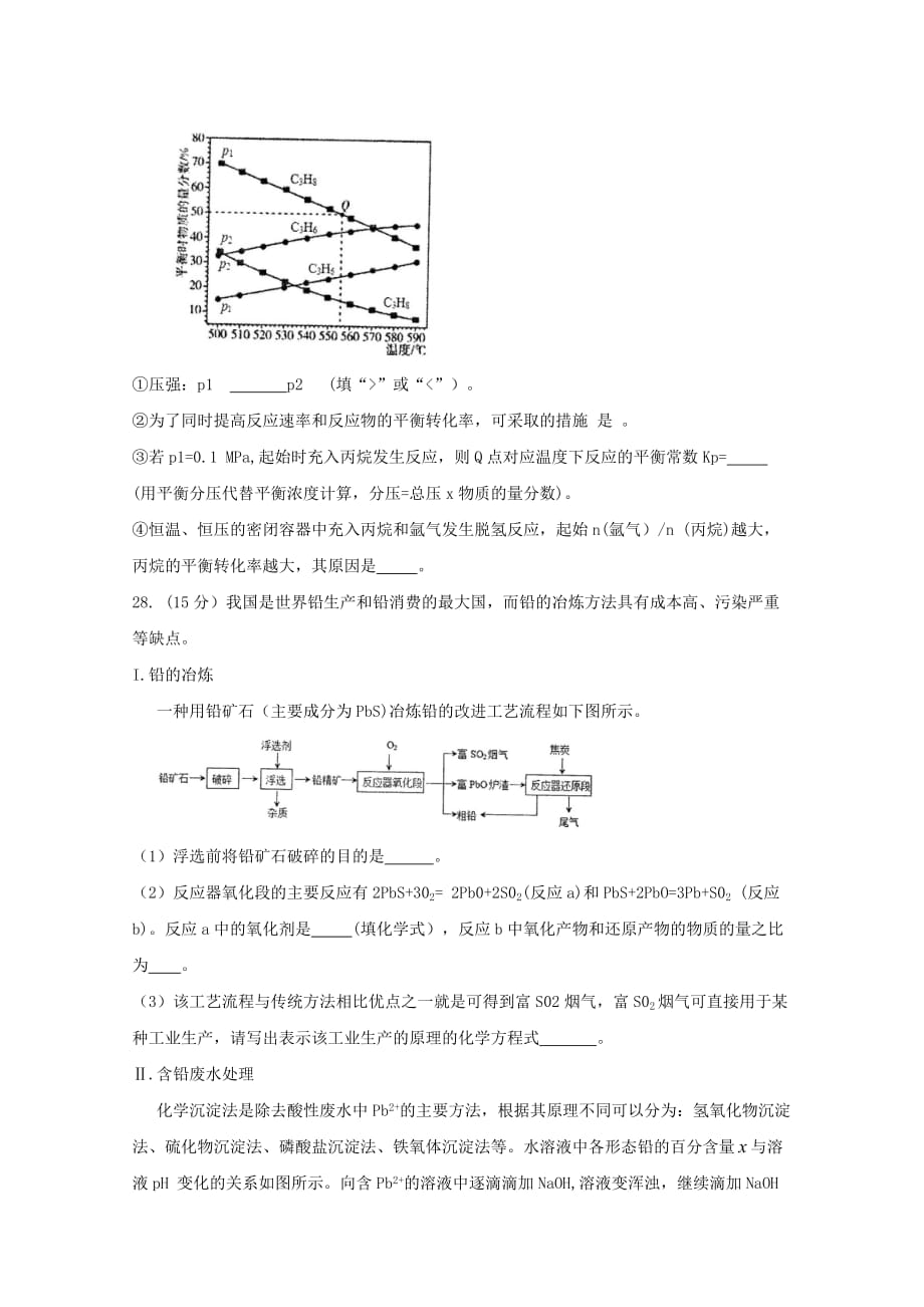 河南省八市重点高中联盟“领军考试”2019届高三第三次测评试题理科综合__化学Word版含答案byfeng_第4页