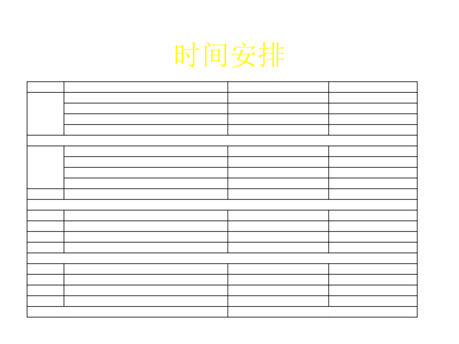 《精编》信息系统设计管理的原理_第4页