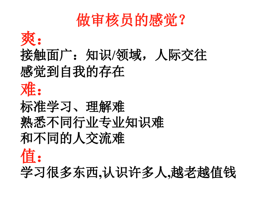 《精编》ISO质量管理体系培训资料40_第4页