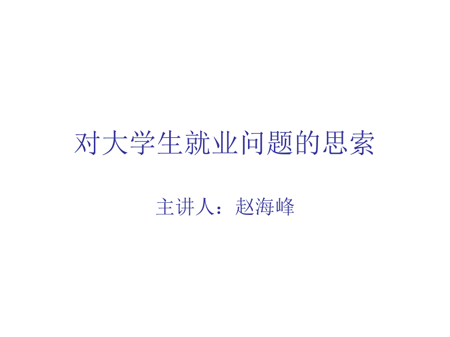 不破坏环境_第1页