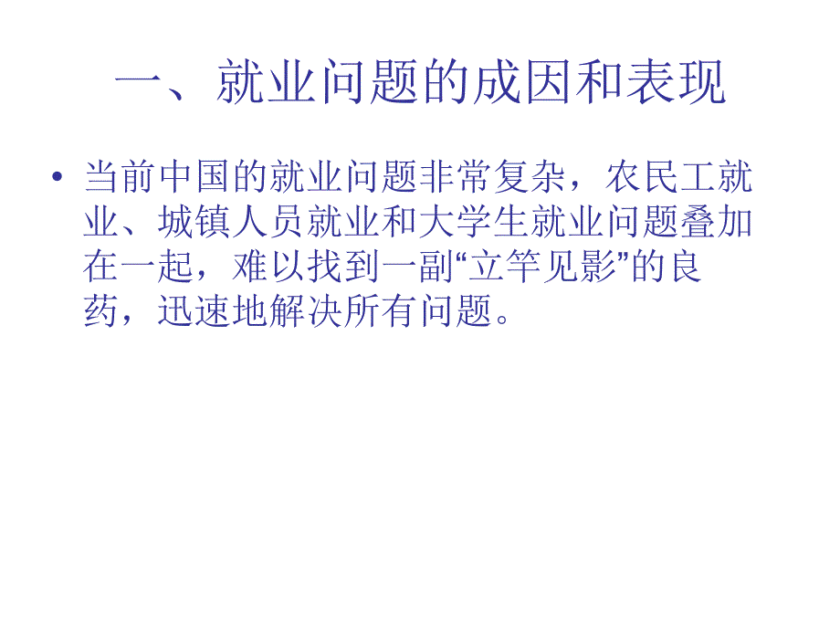 不破坏环境_第3页