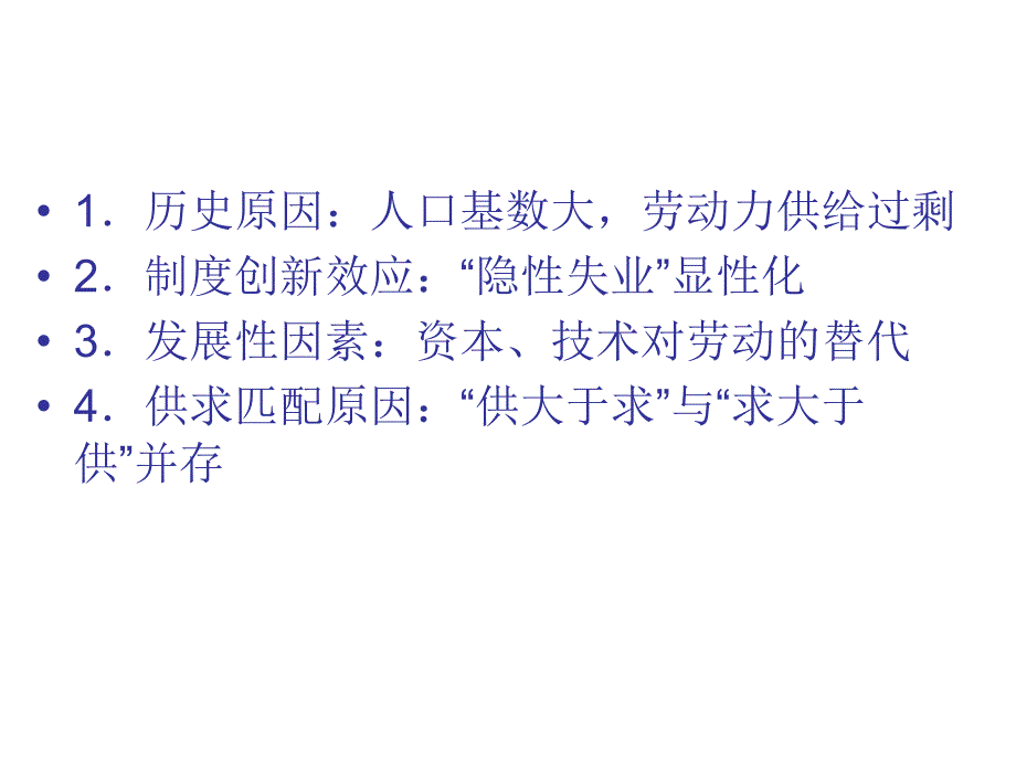 不破坏环境_第4页