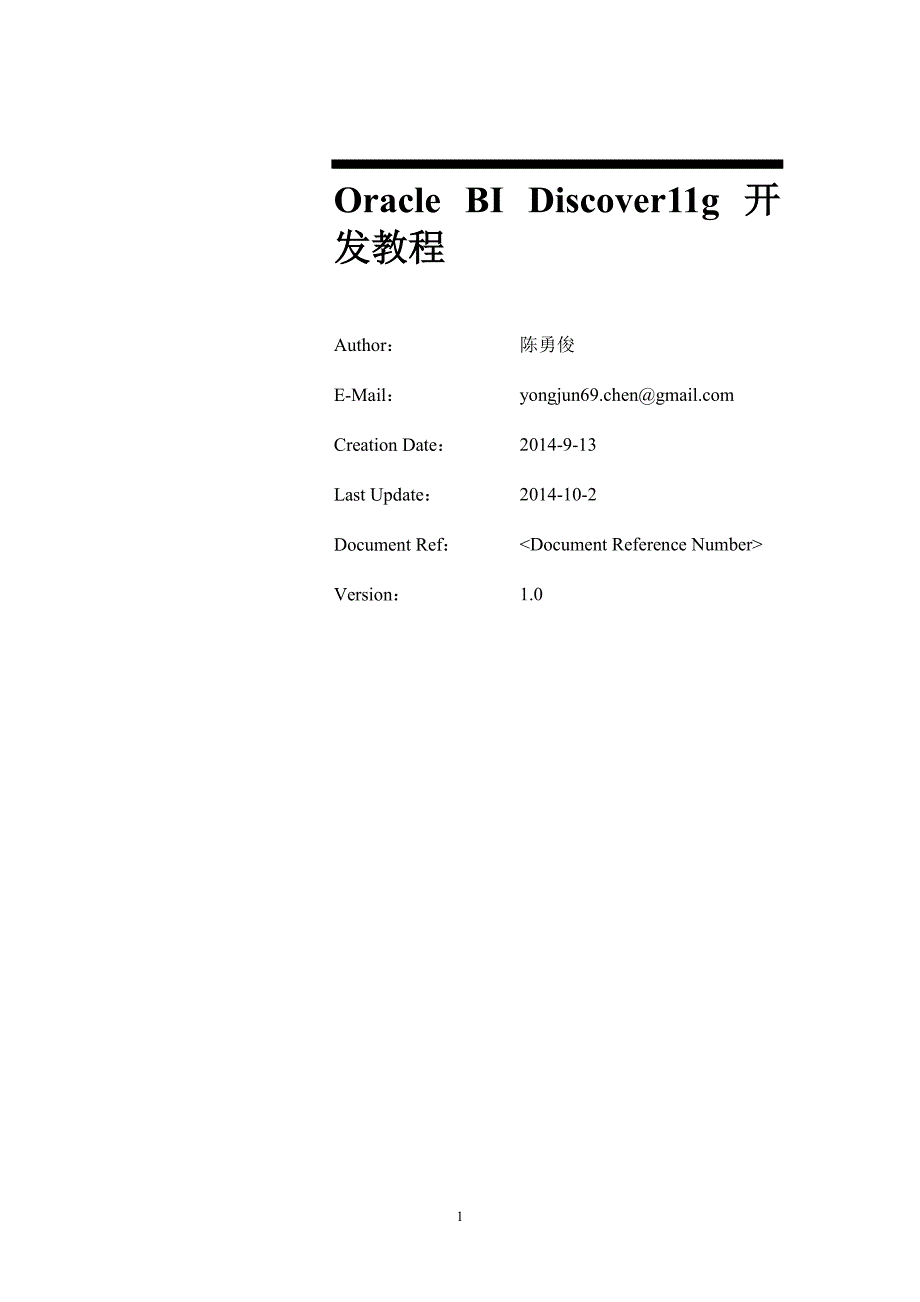 Oracle BI Discover11g 开发教程.pdf_第1页