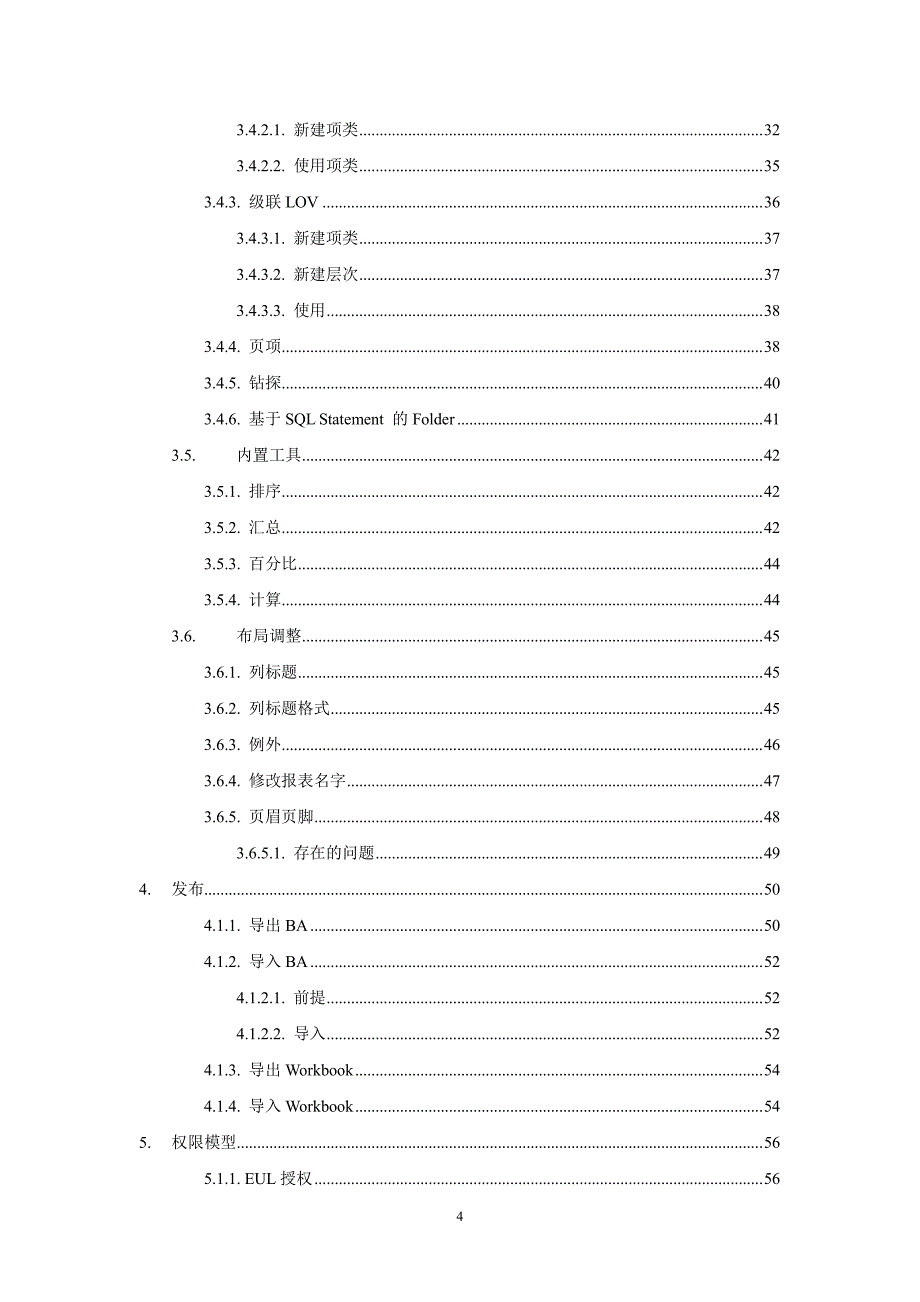 Oracle BI Discover11g 开发教程.pdf_第4页