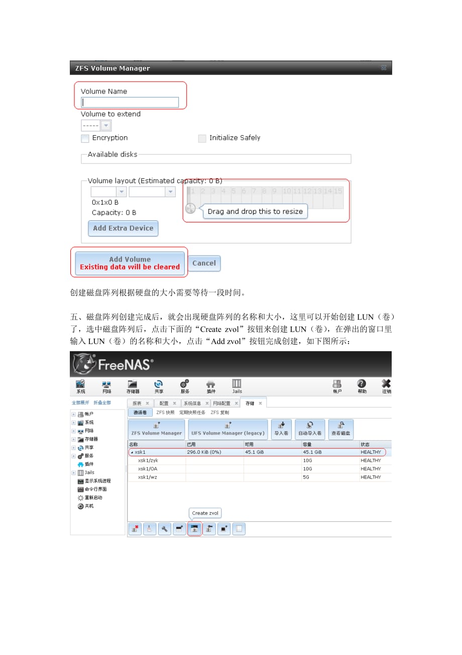 FreeNAS 9.1.1的配置.doc_第4页