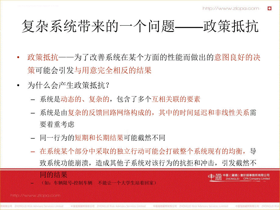 企业上市(IPO)基础培训资料_第4页