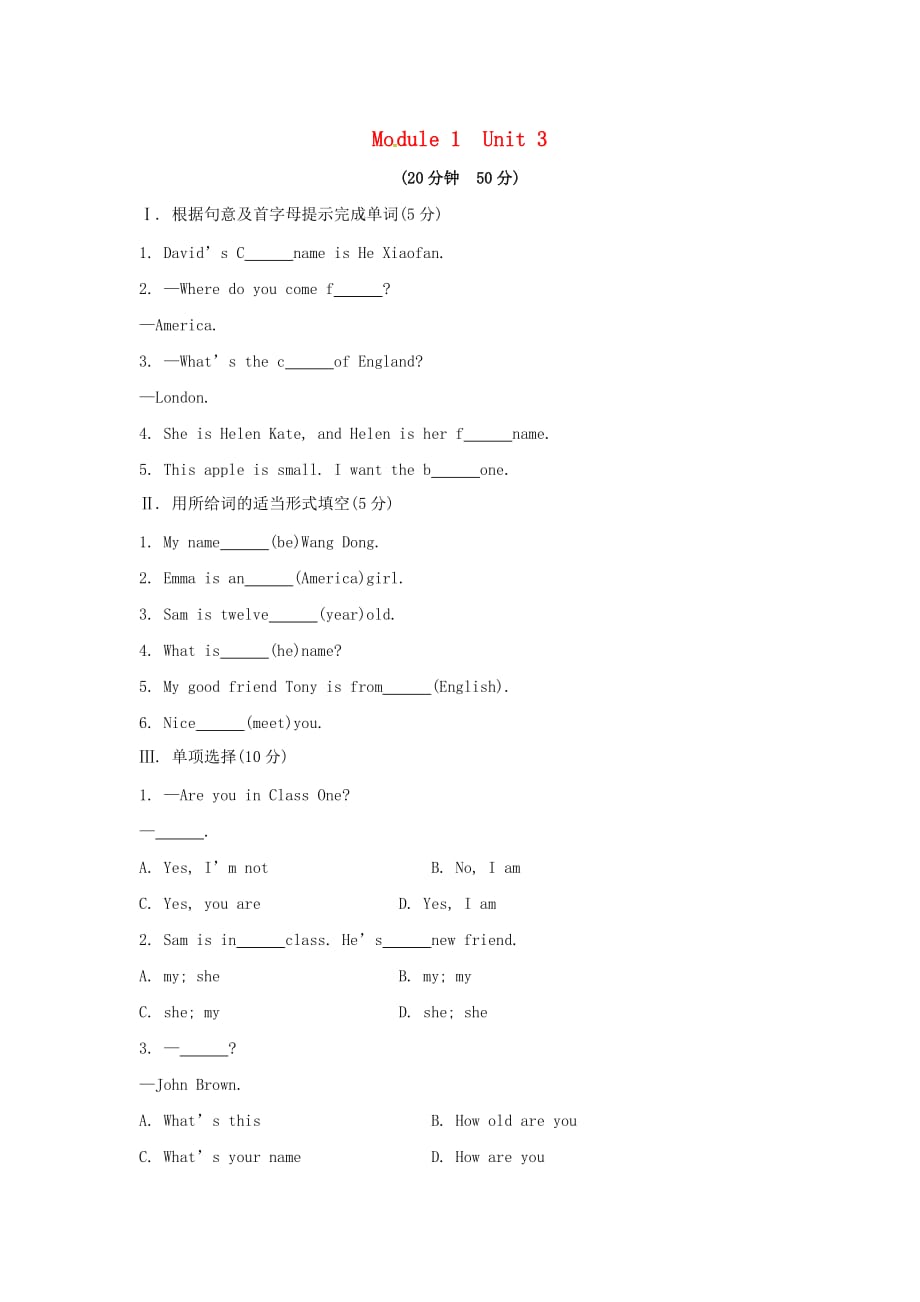 2017外研版英语七年级上册Module 1 Unit 3《Language in use》word随堂练习 .doc_第1页