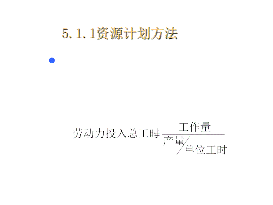 《精编》项目预算管理暂行办法9_第3页