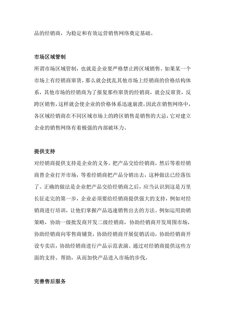 《精编》全面解读网络营销知识5_第4页