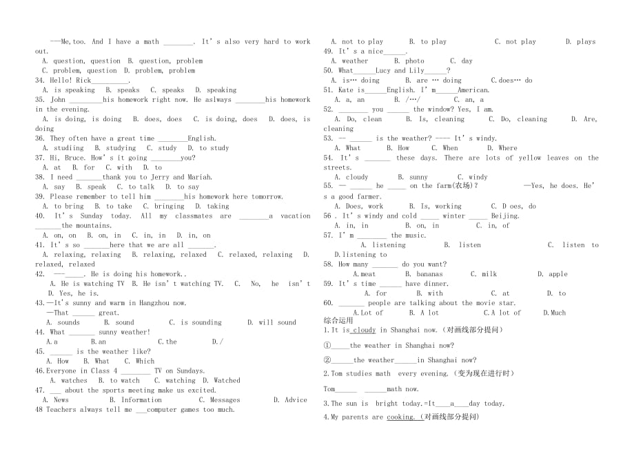 人教版新目标初一下Unit7练习题.doc_第2页