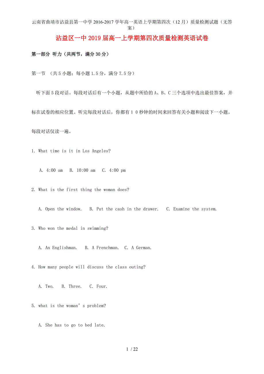 年高一英语上学期第四次（12月）质量检测试题（无答案）_第1页