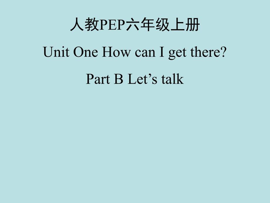 人教PEP版六年级英语上册《Unit1_B_Let’s_talk公开课课件》_第1页