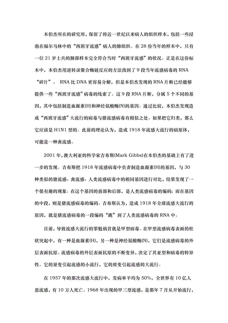 道医治疗学_中国文化营销网_第3页