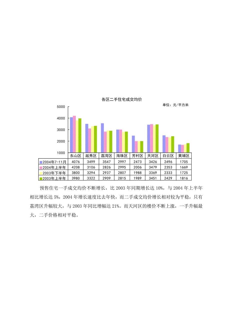 《精编》市场营销策划5_第5页