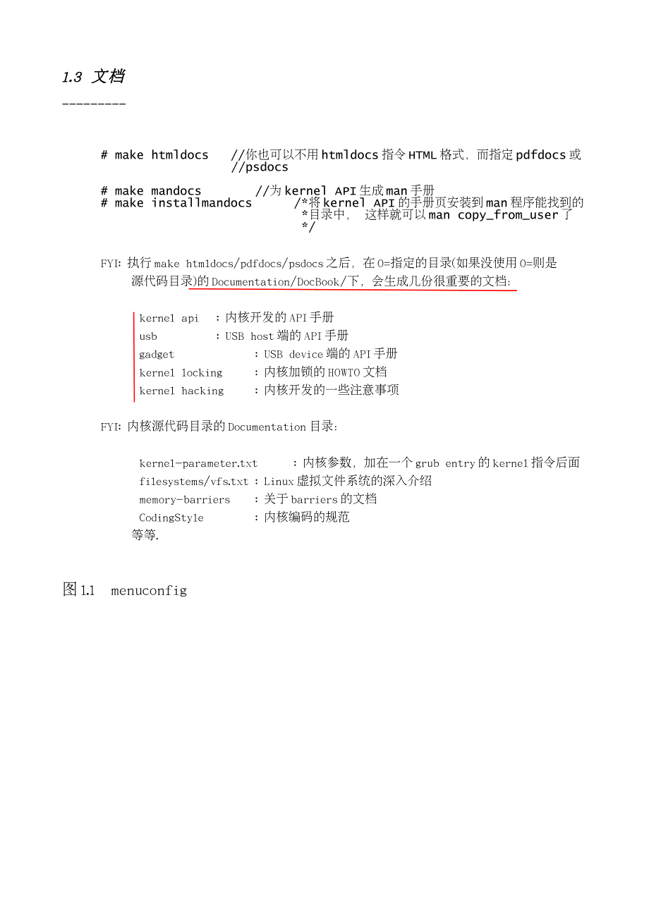 Linux内核学习起步.pdf_第3页