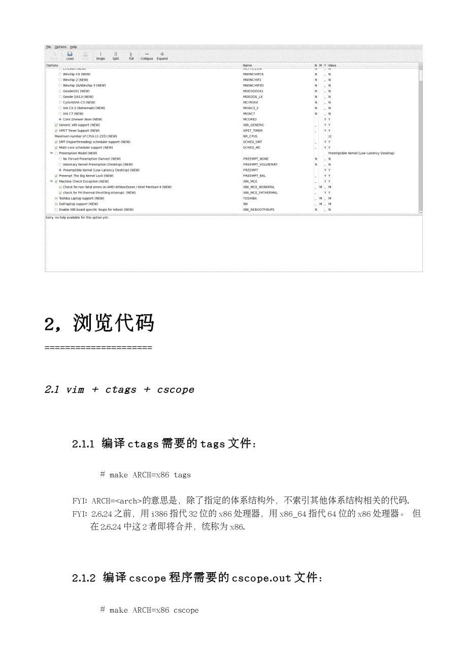 Linux内核学习起步.pdf_第5页