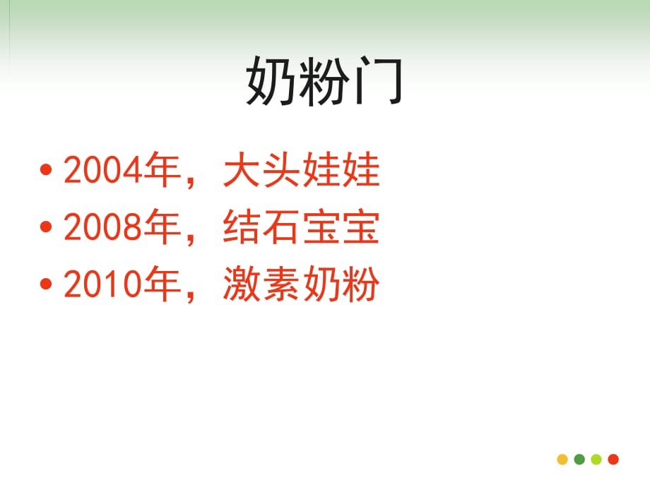 临床医学讲解习题考题小儿营养不良讲义_第2页