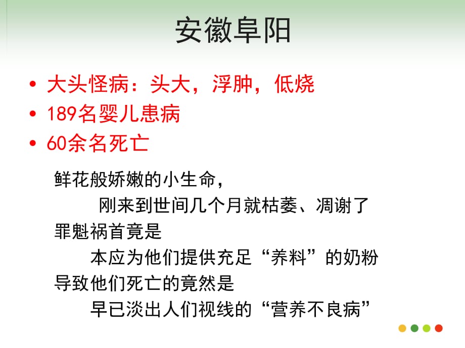 临床医学讲解习题考题小儿营养不良讲义_第3页