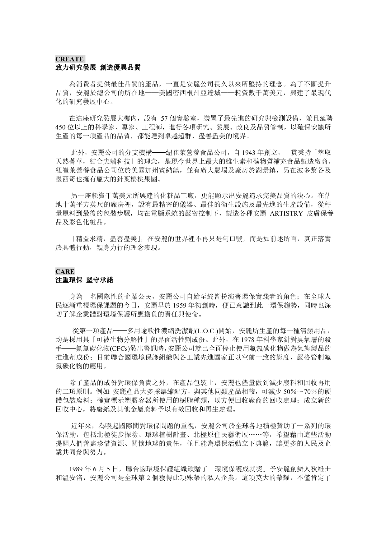 《精编》企业薪酬管理设计方案汇总篇2_第4页