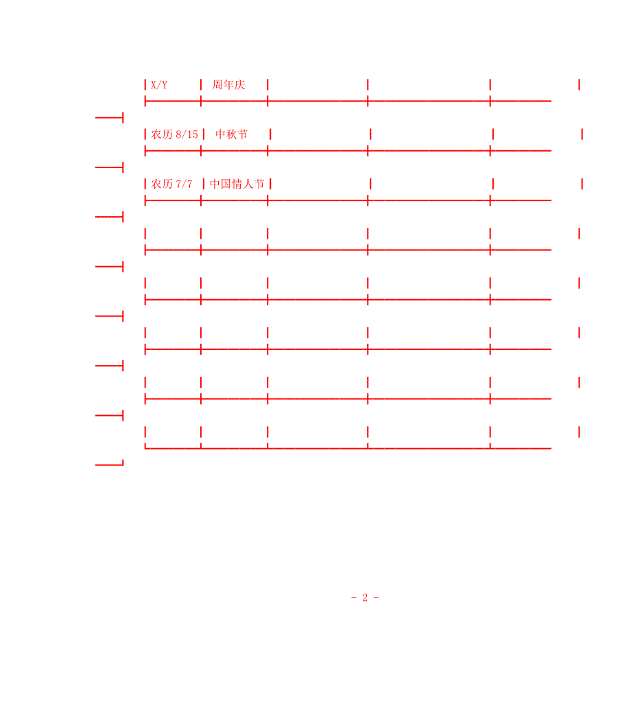 《精编》各企业促销技巧汇总10_第4页