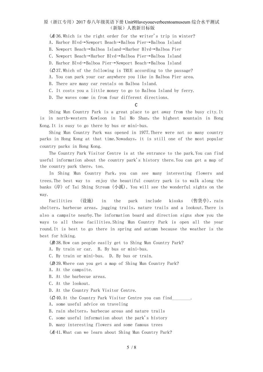 八年级英语下册Unit9Haveyoueverbeentoamuseum综合水平测试（新版）人教新目标版_第5页