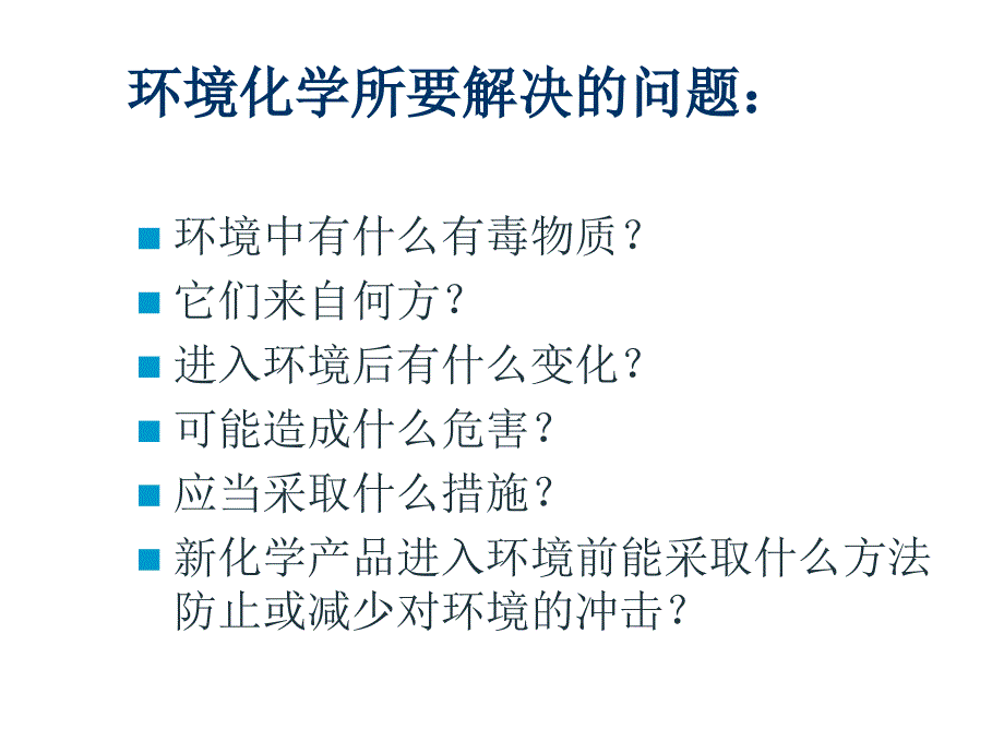 《精编》环境分析的内容与方法介绍_第4页